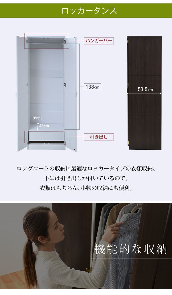 ロッカーシリーズロッカータンス幅60高さ180収納クローゼット衣類収納服洋服衣類引き出し付きハンガーコート木製ロッカーたんす整理