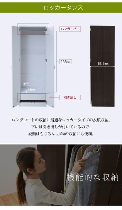 ロッカーシリーズロッカータンス幅60高さ180収納クローゼット衣類収納服洋服衣類引き出し付きハンガーコート木製ロッカーたんす整理