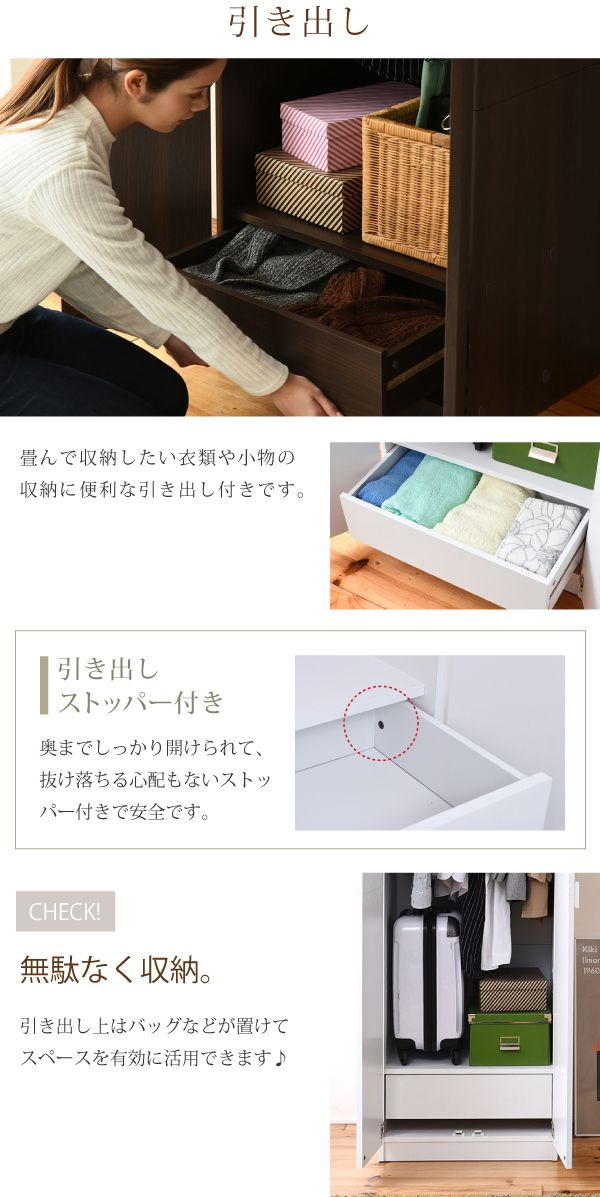 ロッカーシリーズロッカータンス幅60高さ180収納クローゼット衣類収納服洋服衣類引き出し付きハンガーコート木製ロッカーたんす整理