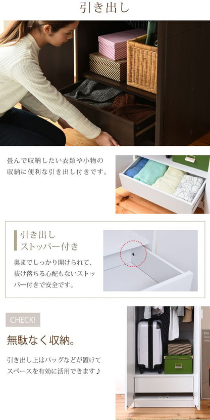 ロッカーシリーズロッカータンス幅60高さ180収納クローゼット衣類収納服洋服衣類引き出し付きハンガーコート木製ロッカーたんす整理