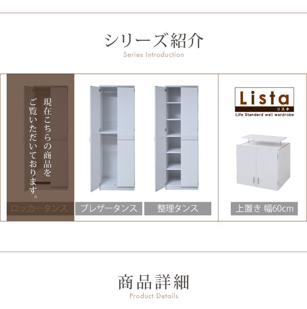 ロッカーシリーズロッカータンス幅60高さ180収納クローゼット衣類収納服洋服衣類引き出し付きハンガーコート木製ロッカーたんす整理