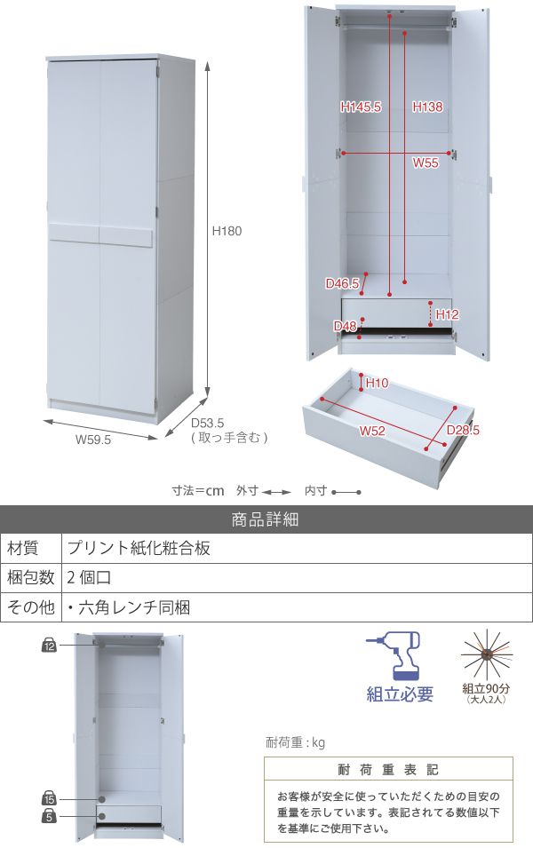 ロッカーシリーズロッカータンス幅60高さ180収納クローゼット衣類収納服洋服衣類引き出し付きハンガーコート木製ロッカーたんす整理