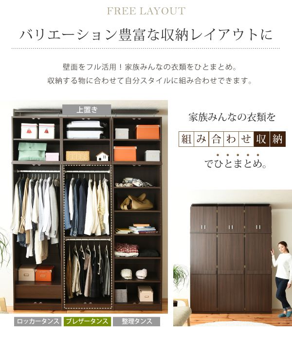 ロッカーシリーズブレザータンス幅60高さ1802段ロッカータンス収納クローゼット衣類収納服洋服衣類ハンガーズボンスーツ衣替え木製ロッカー