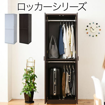 ロッカーシリーズブレザータンス幅60高さ1802段ロッカータンス収納クローゼット衣類収納服洋服衣類ハンガーズボンスーツ衣替え木製ロッカー