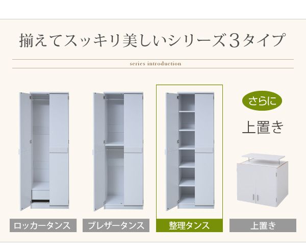 クローゼット収納扉棚木製ロッカー目隠し可動棚幅60壁面収納衣類収納スリム整理洋服大容量タンス白北欧カバンバッグおしゃれ収納棚整理棚扉付きリビング可動式ワードローブ頑丈丈夫