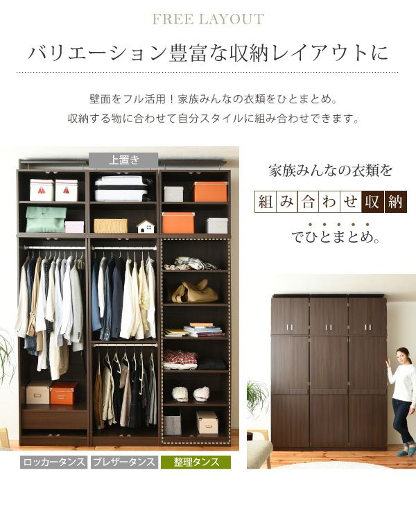 ロッカーシリーズ整理タンス整理棚整理たんす幅60高さ1806段収納クローゼット棚衣類収納服洋服衣類収納洋タンス洋服ダンスハイチェスト