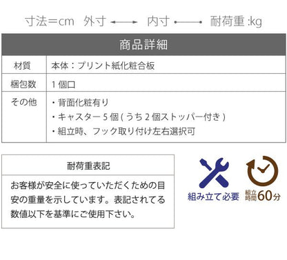 ランドセルラックカウンター下多機能幅80高さ62.5奥行30ランドセル収納キャスター付き木製本棚子供スリムラック絵本ラックキッズリビング