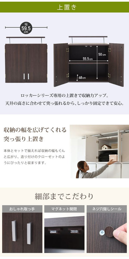 ロッカーシリーズ上置き棚ラック単品幅60天井つっぱり収納クローゼット衣類収納服洋服衣類天袋棚上棚アイデア収納術一人暮らし