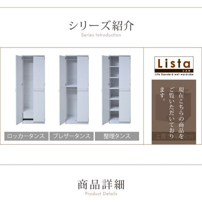 ロッカーシリーズ上置き棚ラック単品幅60天井つっぱり収納クローゼット衣類収納服洋服衣類天袋棚上棚アイデア収納術一人暮らし