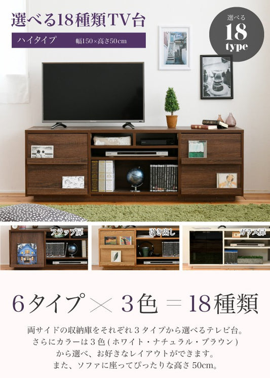テレビ台ワイドテレビボード大型テレビ台55インチ幅150高さ50奥行40ローボードテレビラック組み合わせガラス扉引き出し収納格子フラップ扉配線収納