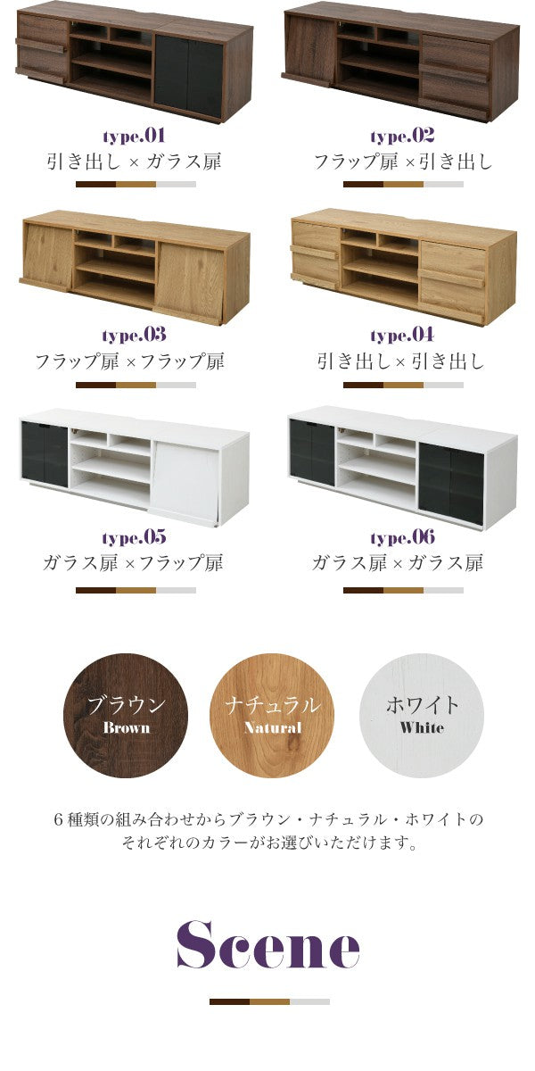 テレビ台ワイドテレビボード大型テレビ台55インチ幅150高さ50奥行40ローボードテレビラック組み合わせガラス扉引き出し収納格子フラップ扉配線収納