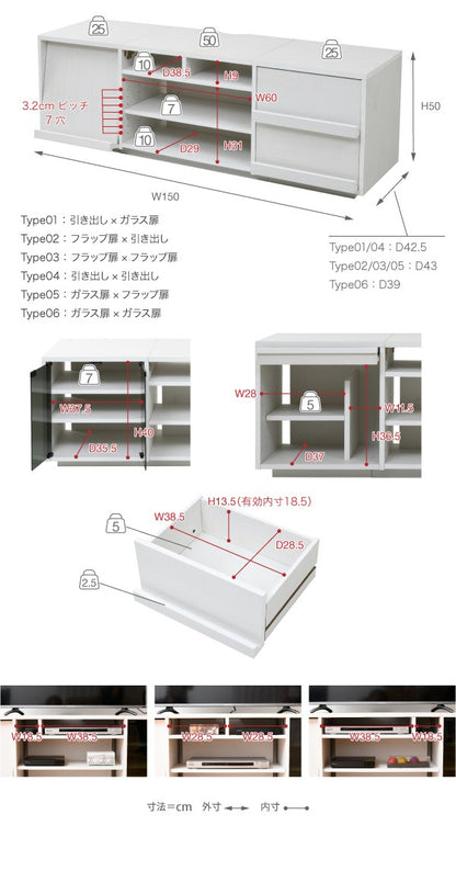 テレビ台ワイドテレビボード大型テレビ台55インチ幅150高さ50奥行40ローボードテレビラック組み合わせガラス扉引き出し収納格子フラップ扉配線収納