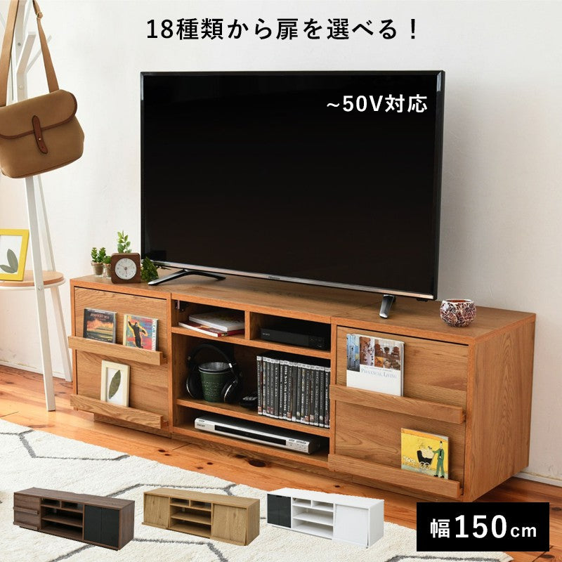 テレビ台ワイドテレビボード大型テレビ台55インチ幅150高さ50奥行40ローボードテレビラック組み合わせガラス扉引き出し収納格子フラップ扉配線収納