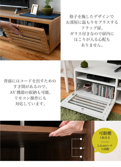 テレビ台ワイドテレビボードローボード50インチ幅180高さ32奥行40大型テレビ台テレビラック組み合わせガラス扉引き出し収納格子フラップ扉配線収納