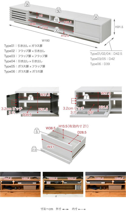 テレビ台ワイドテレビボードローボード50インチ幅180高さ32奥行40大型テレビ台テレビラック組み合わせガラス扉引き出し収納格子フラップ扉配線収納