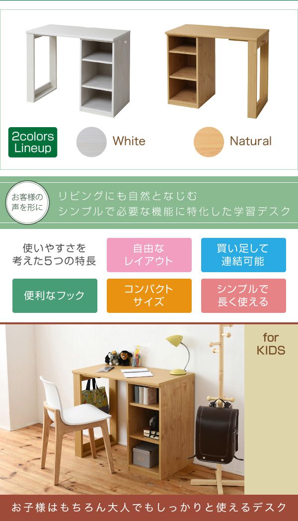 育てるデスクコンパクトデスクラックセット買い足し可能机収納ラック付き大人の勉強机書斎机リビングデスク木製省スペースパソコン幅90