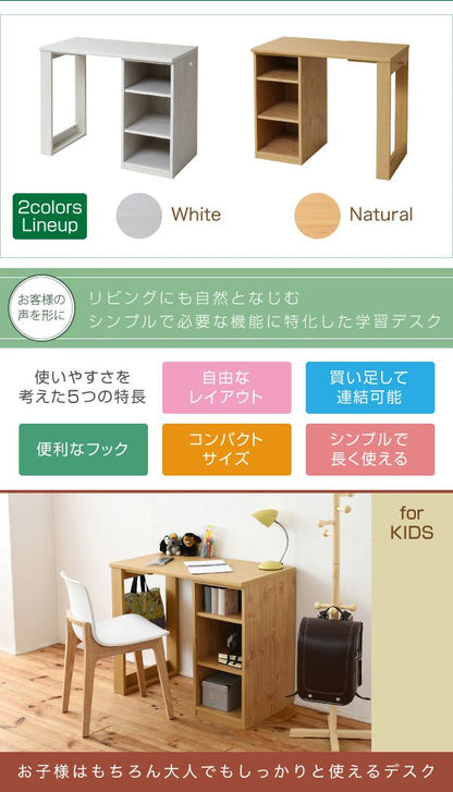 育てるデスクコンパクトデスクラックセット買い足し可能机収納ラック付き大人の勉強机書斎机リビングデスク木製省スペースパソコン幅90