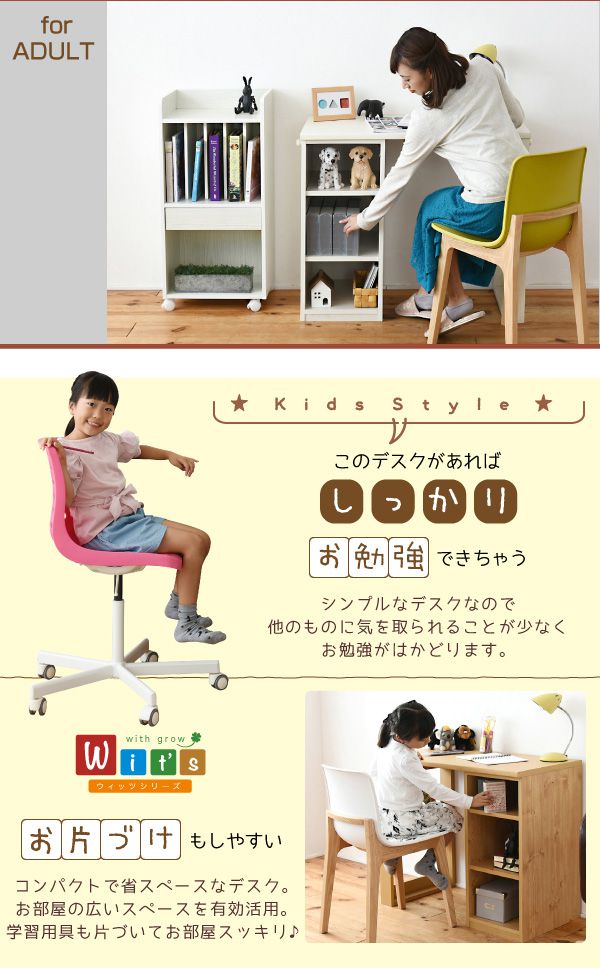 育てるデスクコンパクトデスクラックセット買い足し可能机収納ラック付き大人の勉強机書斎机リビングデスク木製省スペースパソコン幅90