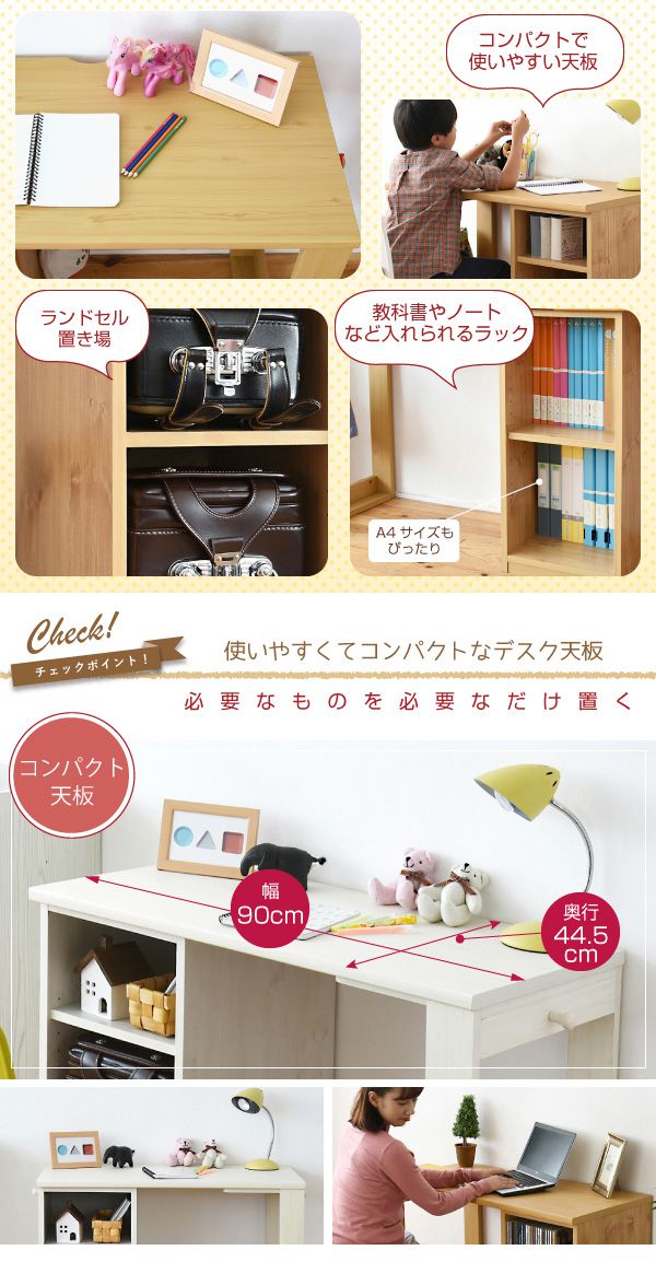 育てるデスクコンパクトデスクラックセット買い足し可能机収納ラック付き大人の勉強机書斎机リビングデスク木製省スペースパソコン幅90