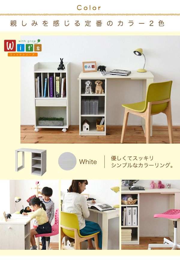 育てるデスクコンパクトデスクラックセット買い足し可能机収納ラック付き大人の勉強机書斎机リビングデスク木製省スペースパソコン幅90