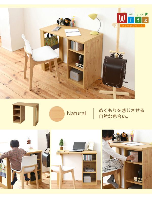 育てるデスクコンパクトデスクラックセット買い足し可能机収納ラック付き大人の勉強机書斎机リビングデスク木製省スペースパソコン幅90