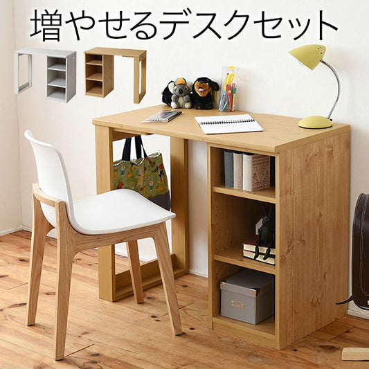 育てるデスクコンパクトデスクラックセット買い足し可能机収納ラック付き大人の勉強机書斎机リビングデスク木製省スペースパソコン幅90