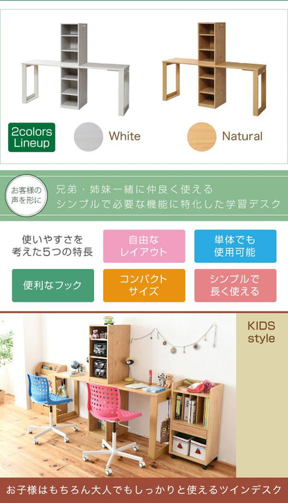 シンプルツインデスク学習机セット単体使用可能ランドセルラック付き学習デスク学習机子供机デスク子供の机勉強机勉強デスクリビングデスク