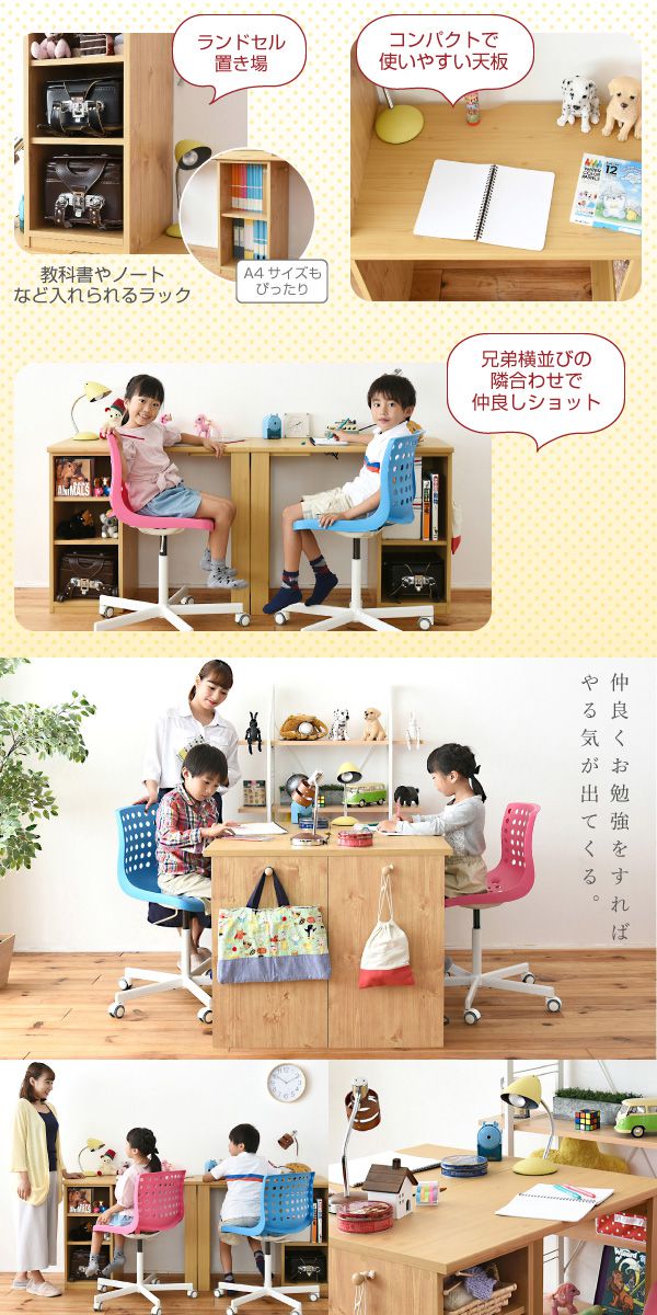 シンプルツインデスク学習机セット単体使用可能ランドセルラック付き学習デスク学習机子供机デスク子供の机勉強机勉強デスクリビングデスク