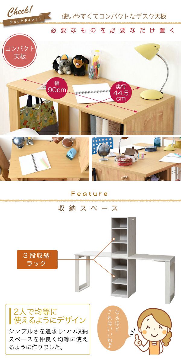 シンプルツインデスク学習机セット単体使用可能ランドセルラック付き学習デスク学習机子供机デスク子供の机勉強机勉強デスクリビングデスク