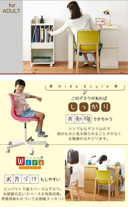 育てるデスクコンパクトデスクチェストセット買い足し可能机収納キャビネット付き大人の勉強机書斎机リビングデスク木製省スペース幅90