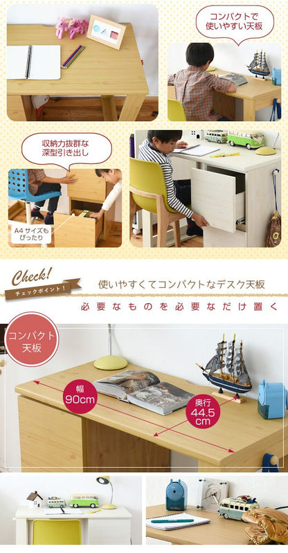 育てるデスクコンパクトデスクチェストセット買い足し可能机収納キャビネット付き大人の勉強机書斎机リビングデスク木製省スペース幅90