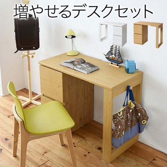 育てるデスクコンパクトデスクチェストセット買い足し可能机収納キャビネット付き大人の勉強机書斎机リビングデスク木製省スペース幅90