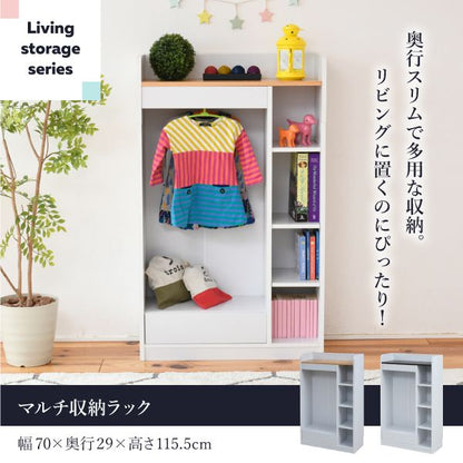 ハンガーラックマルチラックスリム洋服収納幅70奥行29本棚4段ジュニアラックラック引き出し収納棚リビング収納子供部屋デスクサイドラック