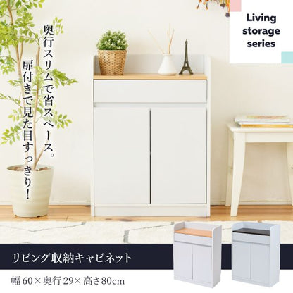 キャビネット引き出しランドセルラック幅60奥行29子供部屋リビング収納デスクサイドシンプルリビング収納木製ランドセルラックスリム薄型