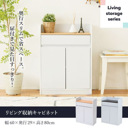 キャビネット引き出しランドセルラック幅60奥行29子供部屋リビング収納デスクサイドシンプルリビング収納木製ランドセルラックスリム薄型