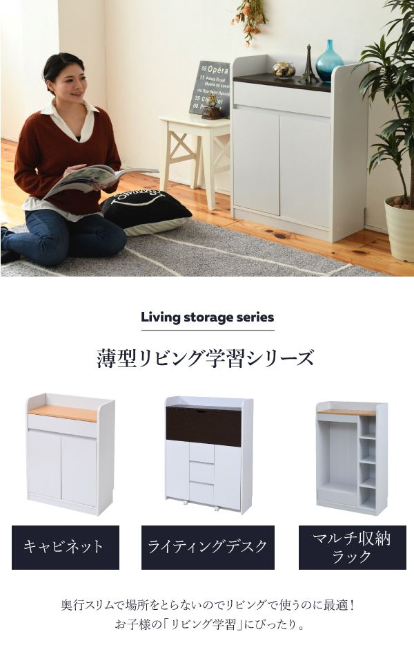 キャビネット引き出しランドセルラック幅60奥行29子供部屋リビング収納デスクサイドシンプルリビング収納木製ランドセルラックスリム薄型