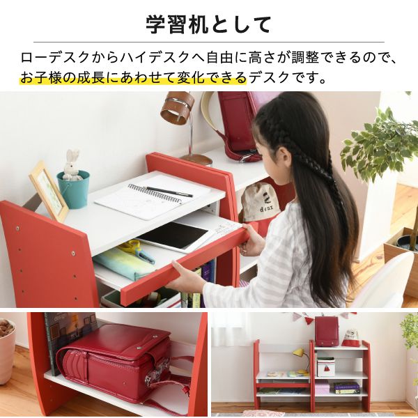 PCデスクコンパクトWAVYロータイプハイタイプスリム省スペーススライドテーブル収納高さ調節ホワイトブラウン赤ナチュラル組み換え