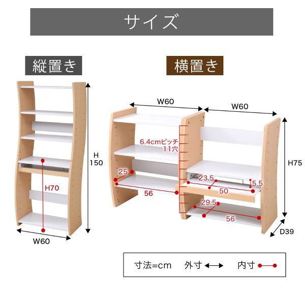 PCデスクコンパクトWAVYロータイプハイタイプスリム省スペーススライドテーブル収納高さ調節ホワイトブラウン赤ナチュラル組み換え