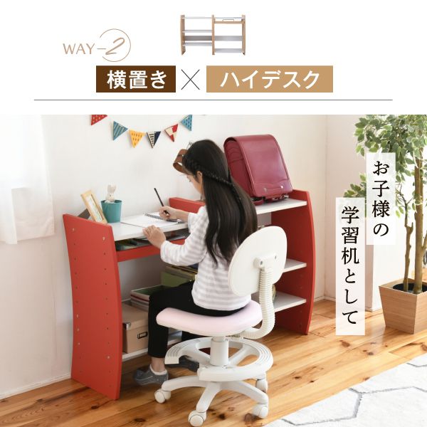 PCデスクコンパクトWAVYロータイプハイタイプスリム省スペーススライドテーブル収納高さ調節ホワイトブラウン赤ナチュラル組み換え