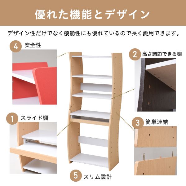 PCデスクコンパクトWAVYロータイプハイタイプスリム省スペーススライドテーブル収納高さ調節ホワイトブラウン赤ナチュラル組み換え