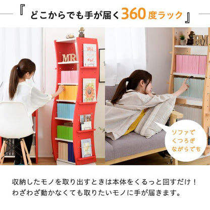 回転コミックラックWAVYスリム省スペース漫画CD本棚大容量高さ150幅607段CD収納ブックラック収納棚高さ調節ホワイトブラウン赤ナチュラル