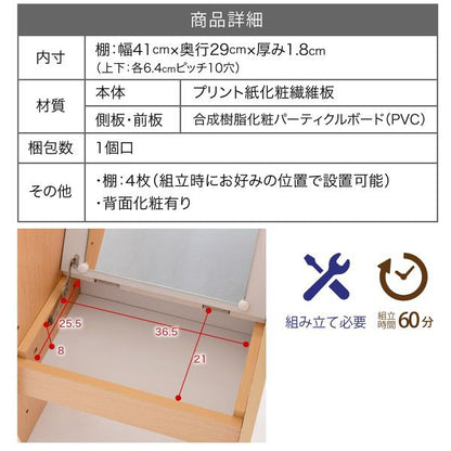 ドレッサーデスクWAVYロータイプハイタイプスリム省スペースコンパクト収納棚おしゃれ幅46高さ150.5高さ調節ホワイトブラウン赤ナチュラル
