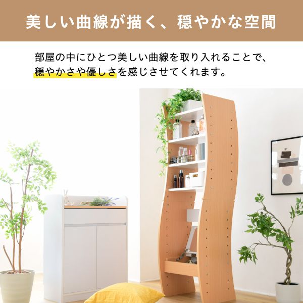 ドレッサーデスクWAVYロータイプハイタイプスリム省スペースコンパクト収納棚おしゃれ幅46高さ150.5高さ調節ホワイトブラウン赤ナチュラル