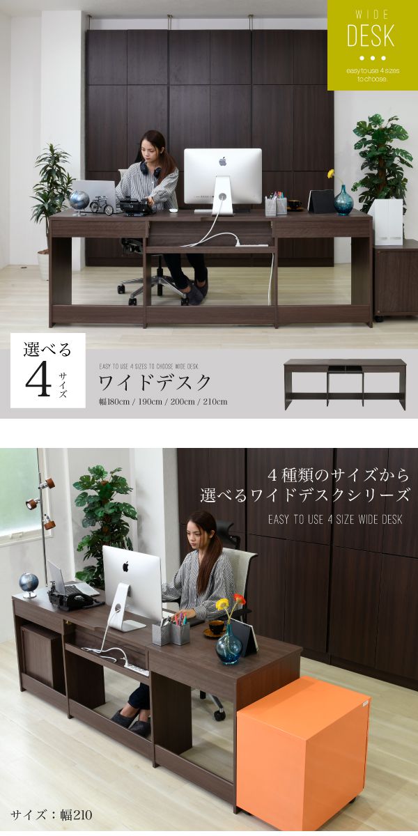 オフィスデスク同価格で選べる４サイズワイドデスク180190200210cm奥行50配線収納ワークデスク木製パソコンデスクシステムデスクオフィス家具