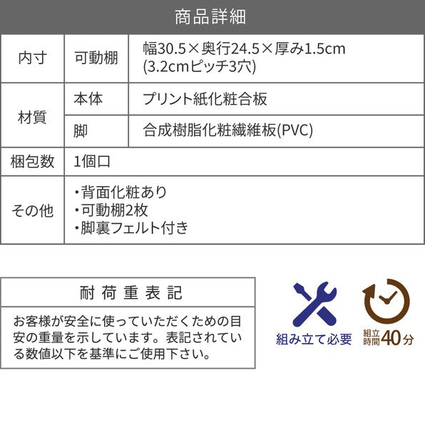 シェルフラック収納棚扉付き電話台ルーター収納和モダン収納シェルフ棚隠す収納ルーター収納ボックス扉付きシェルフナチュラルブラウン奥行30