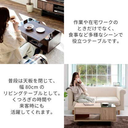 リフティングテーブルローテーブルガラス天板リビングテーブル収納付きテーブル天板昇降和モダンローテーブル伸縮ナチュラルブラウン幅80木製