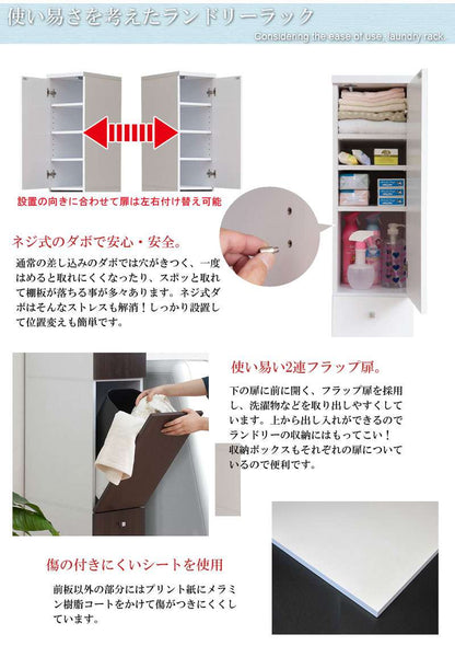 ランドリー収納スリム隙間収納ラック25センチ洗面所洗濯機横隙間収納25cmランドリーラックキッチン棚おしゃれ木製ゴミ箱分別ダストボックス