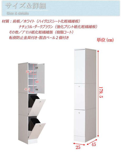 ランドリー収納スリム隙間収納ラック25センチ洗面所洗濯機横隙間収納25cmランドリーラックキッチン棚おしゃれ木製ゴミ箱分別ダストボックス