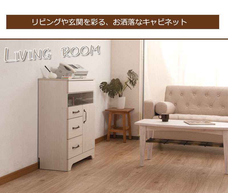 電話台キャビネット収納ルーター収納幅60スリム引き出しガラス奥行30北欧北欧モダン木製おしゃれサイドボードリビング脚付き
