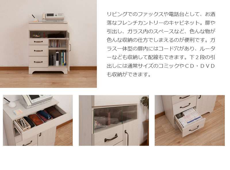 電話台キャビネット収納ルーター収納幅60スリム引き出しガラス奥行30北欧北欧モダン木製おしゃれサイドボードリビング脚付き